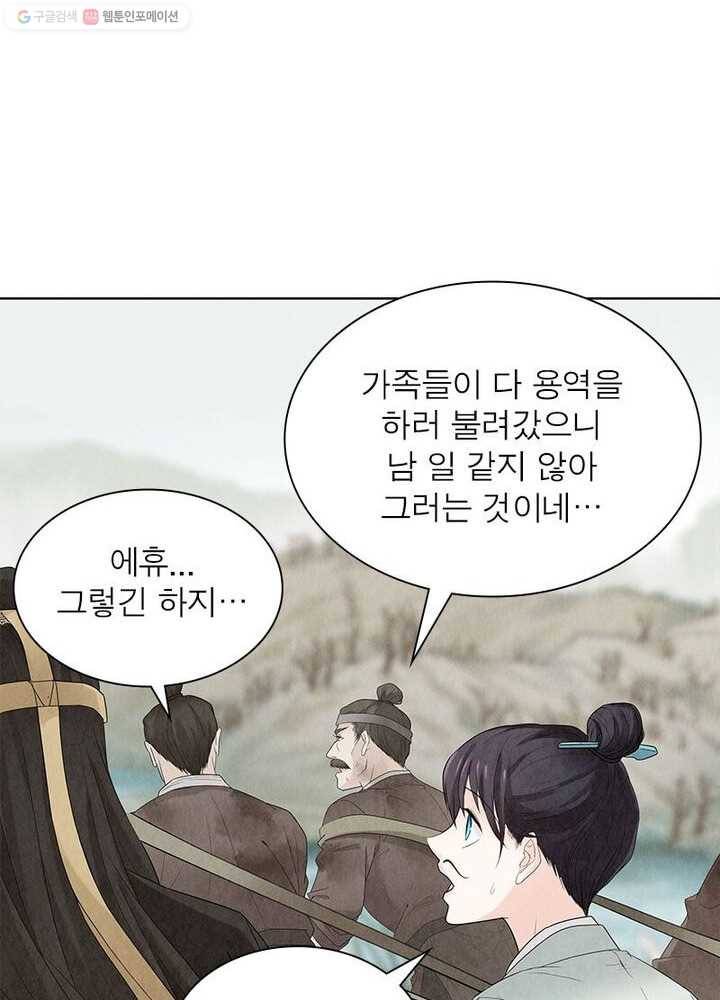 수호룡기 9화 54