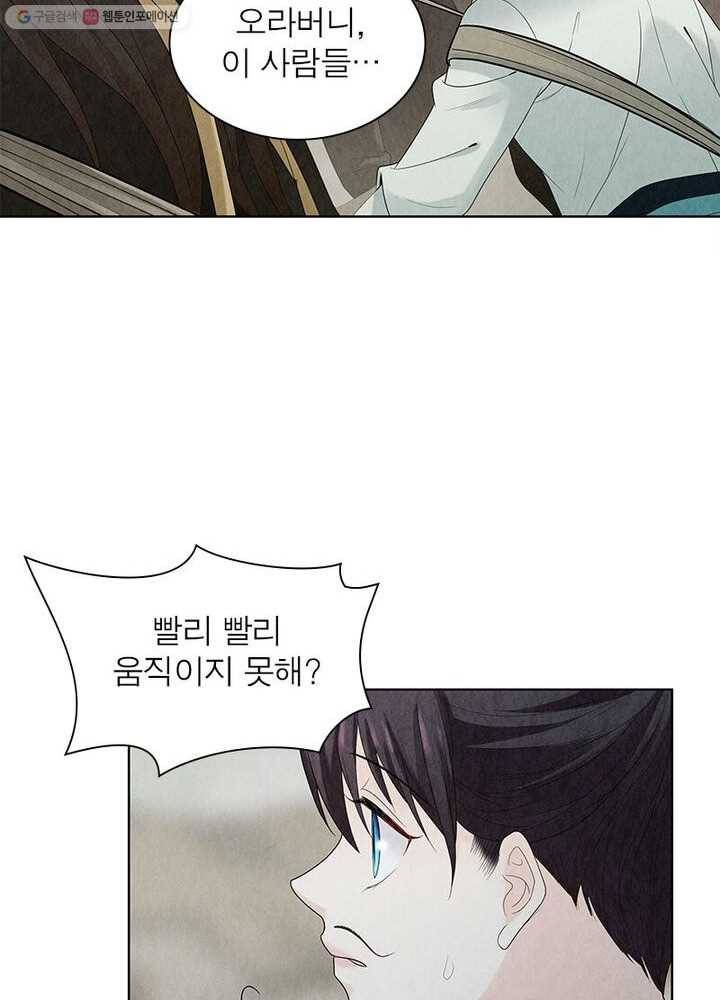수호룡기 9화 55
