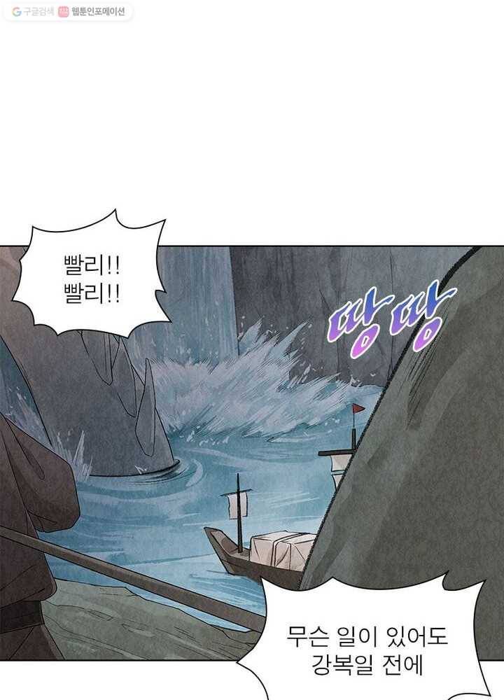 수호룡기 9화 57