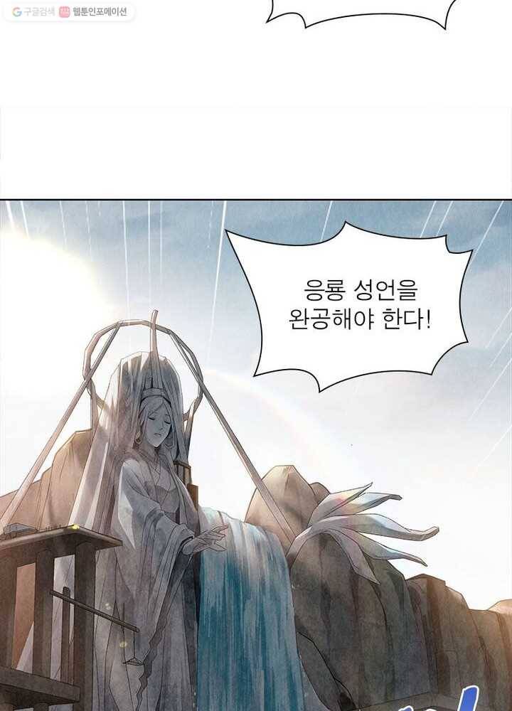수호룡기 9화 58