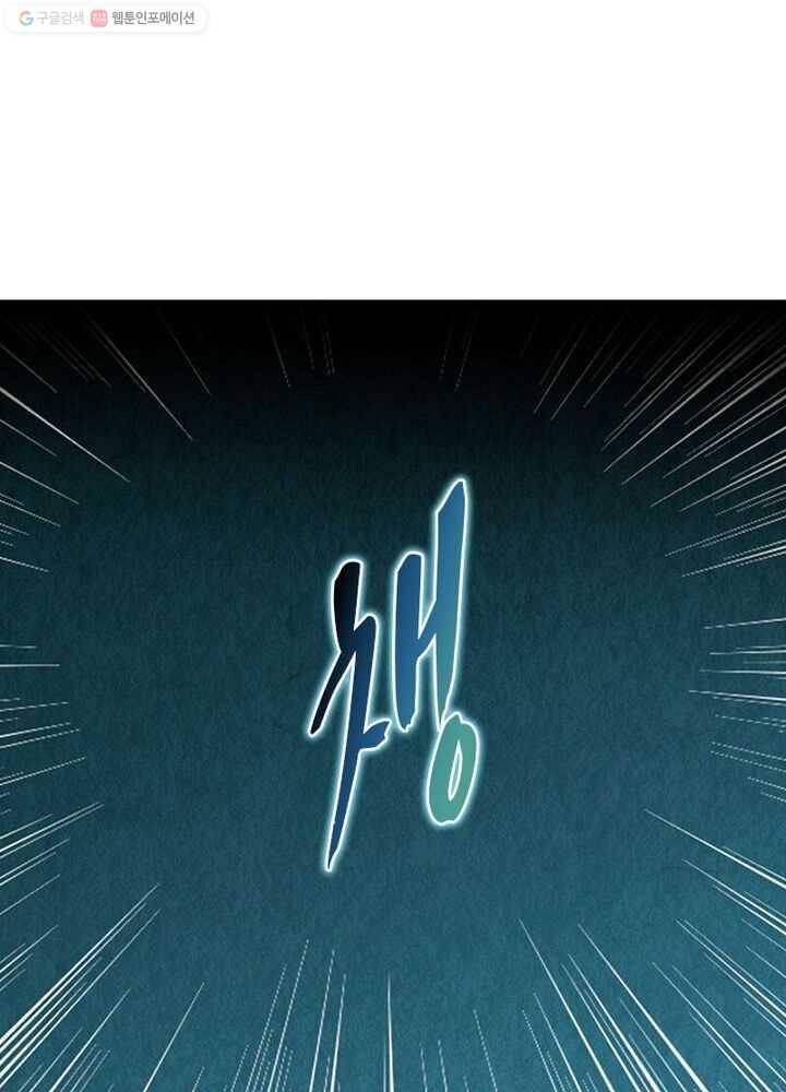 수호룡기 13화 1