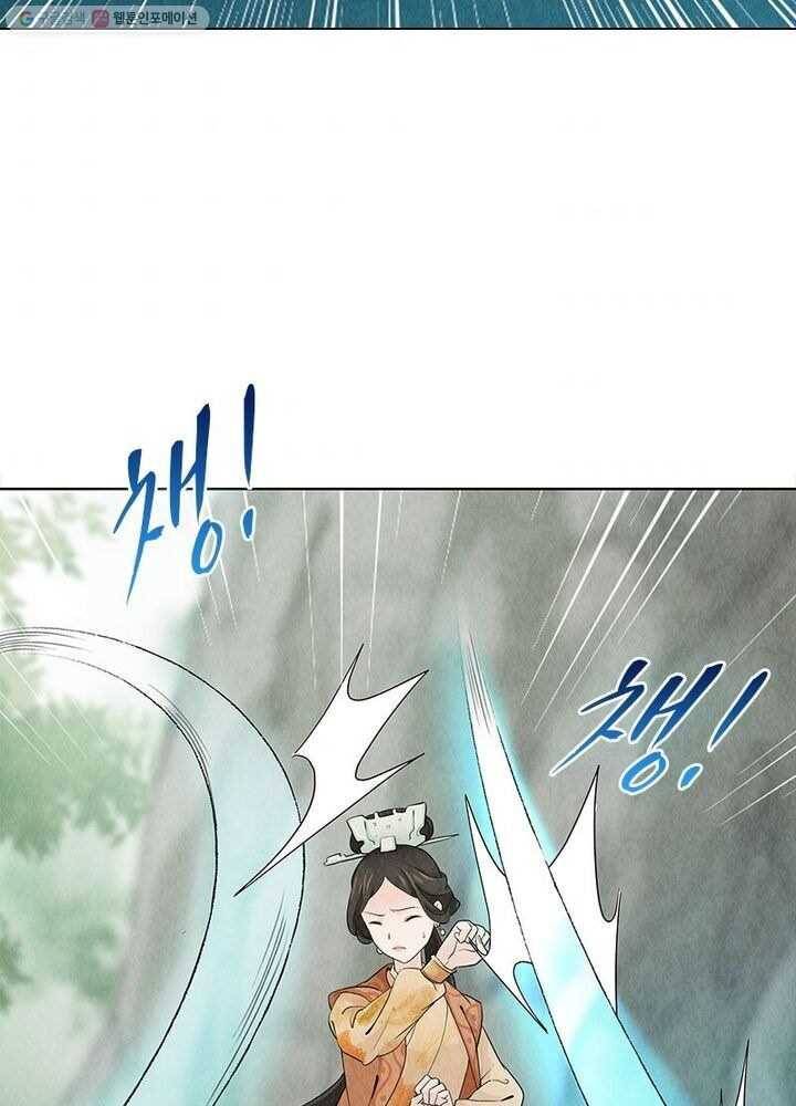 수호룡기 13화 2