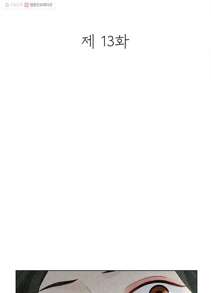 수호룡기 13화 5
