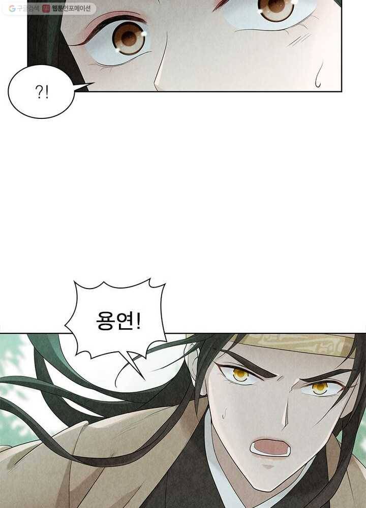 수호룡기 13화 6