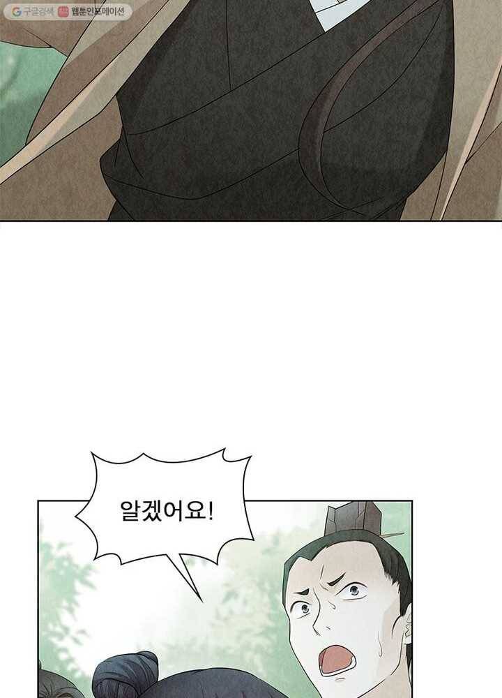 수호룡기 13화 7