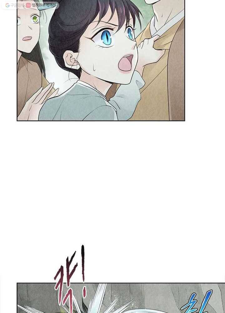수호룡기 13화 8