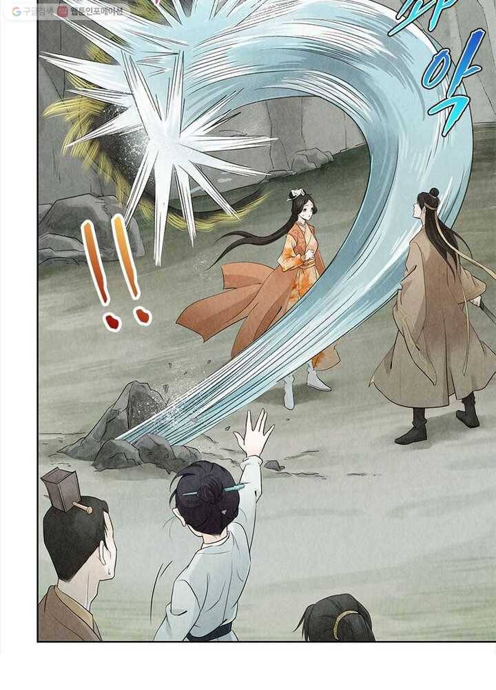 수호룡기 13화 9