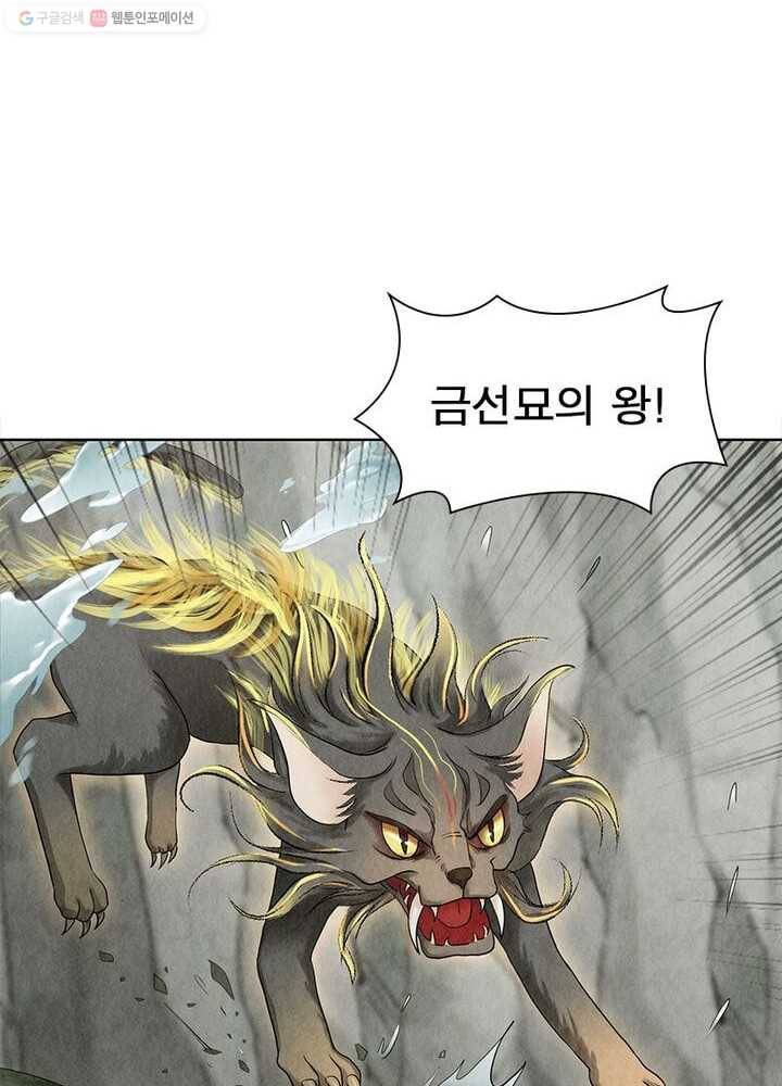 수호룡기 13화 10