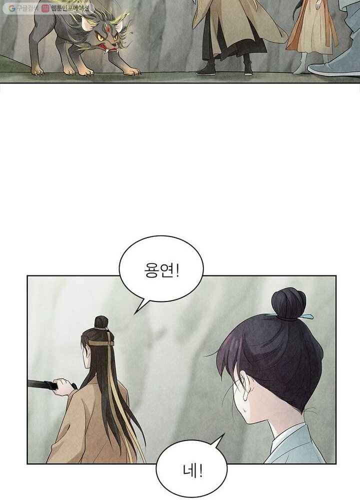 수호룡기 13화 12