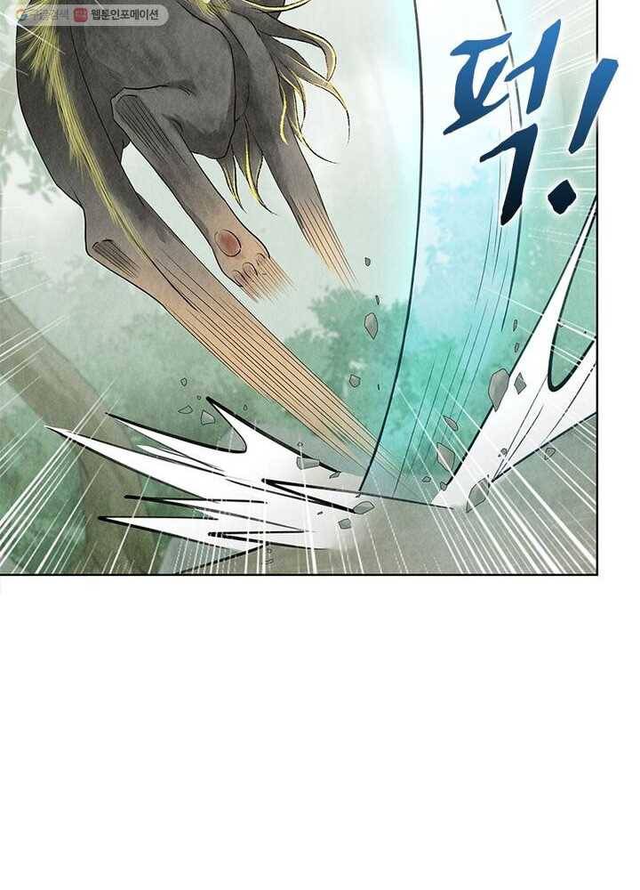 수호룡기 13화 17