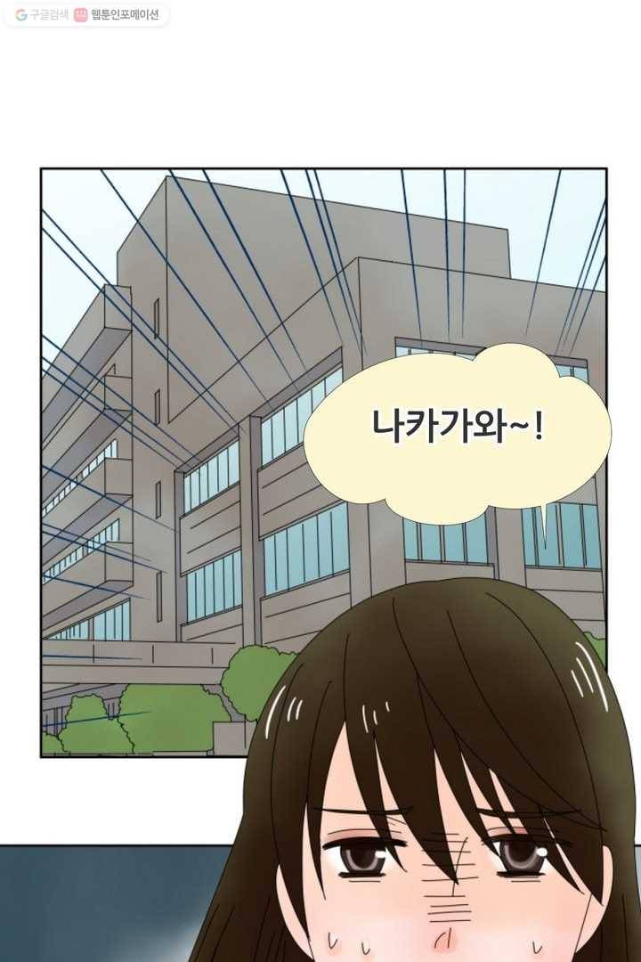 오늘 밤 어때? 7번째 밤...노매너 남 1