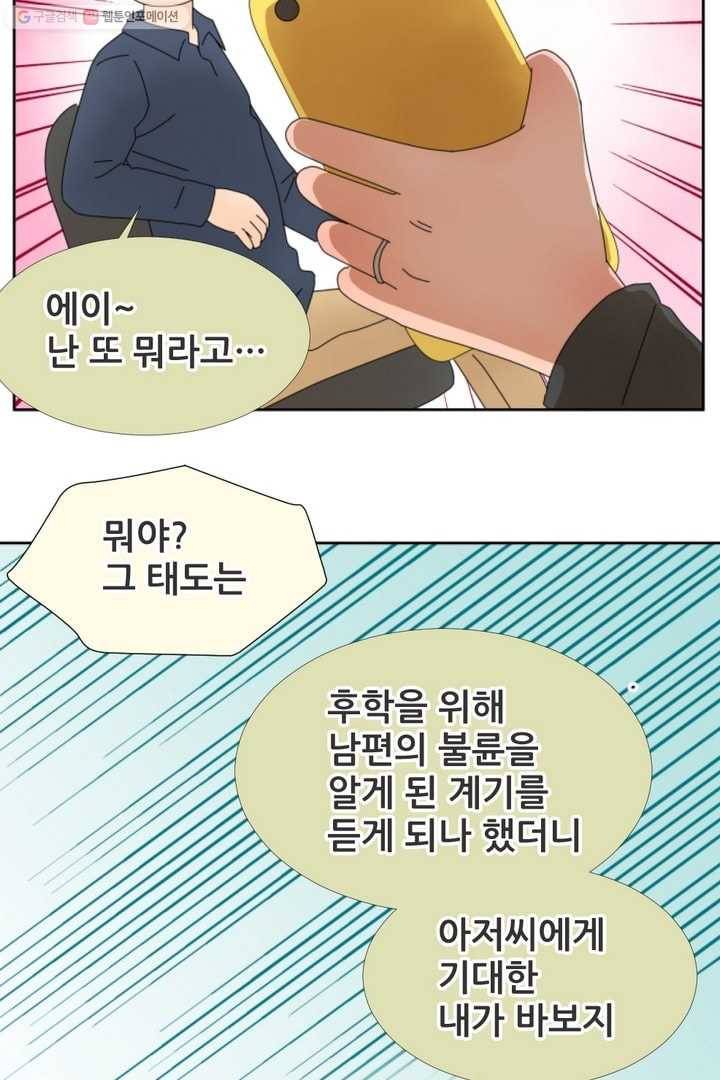 오늘 밤 어때? 7번째 밤...노매너 남 4