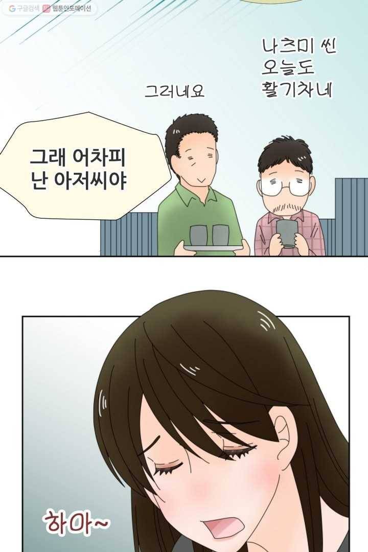 오늘 밤 어때? 7번째 밤...노매너 남 5