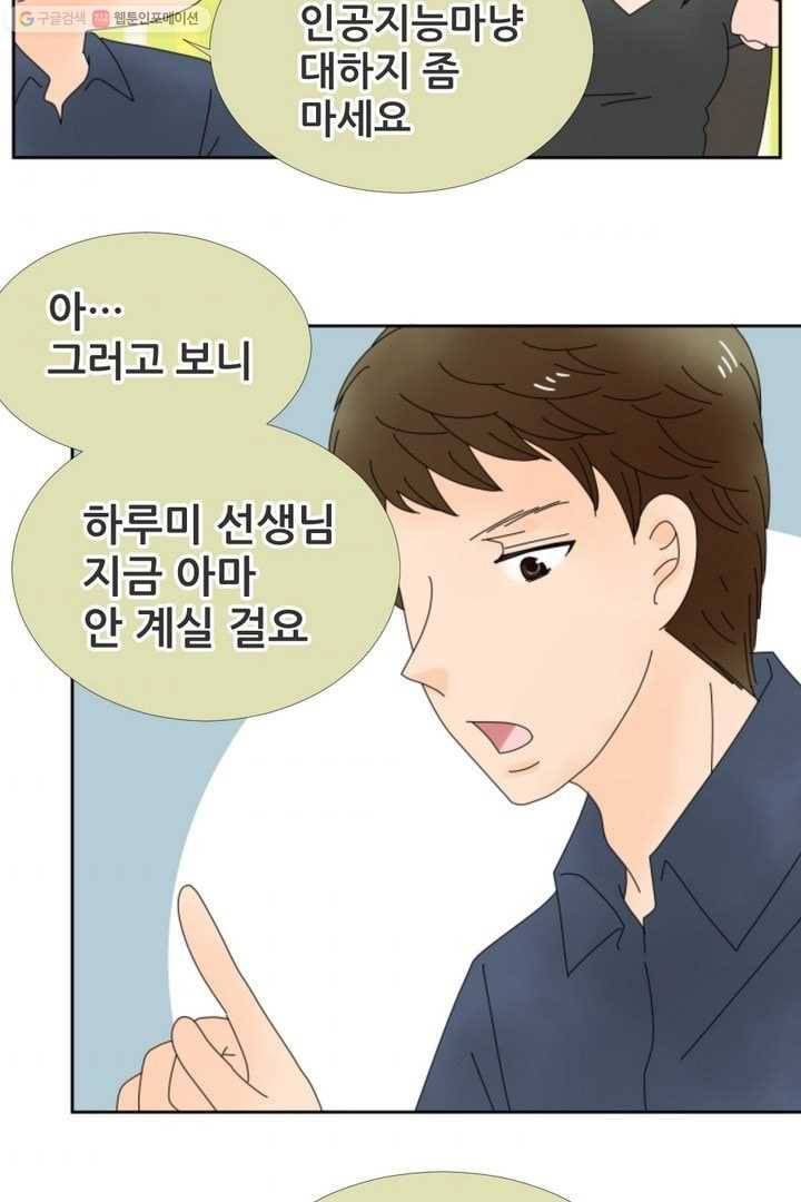 오늘 밤 어때? 7번째 밤...노매너 남 9