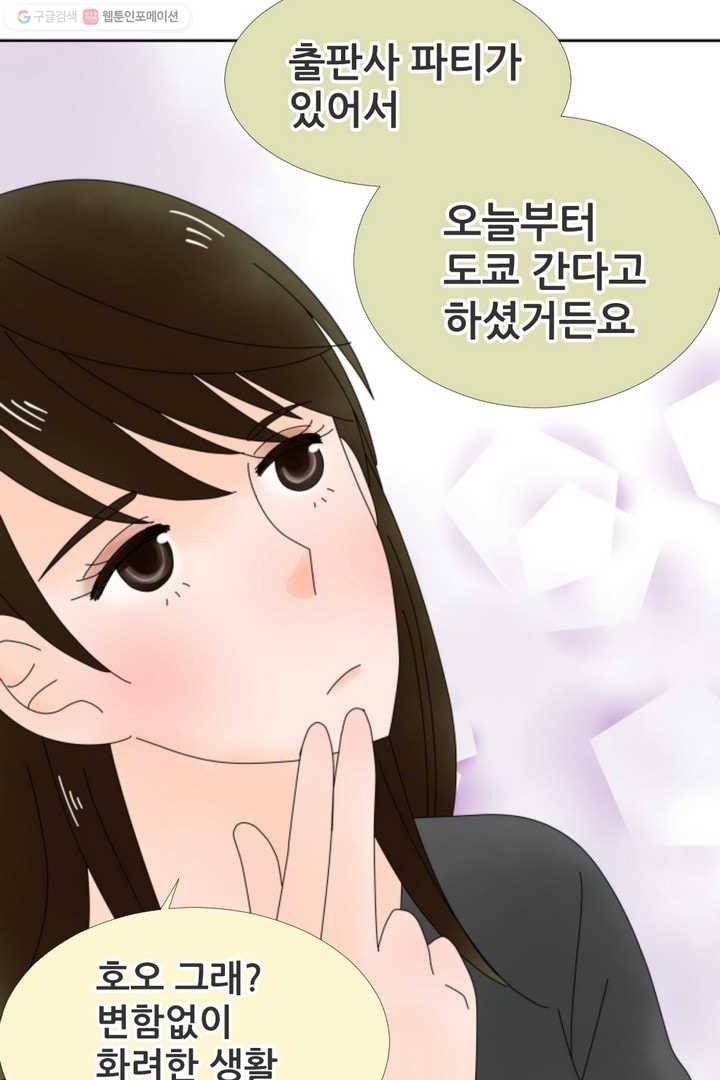 오늘 밤 어때? 7번째 밤...노매너 남 10