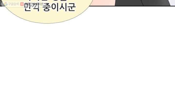 오늘 밤 어때? 7번째 밤...노매너 남 11