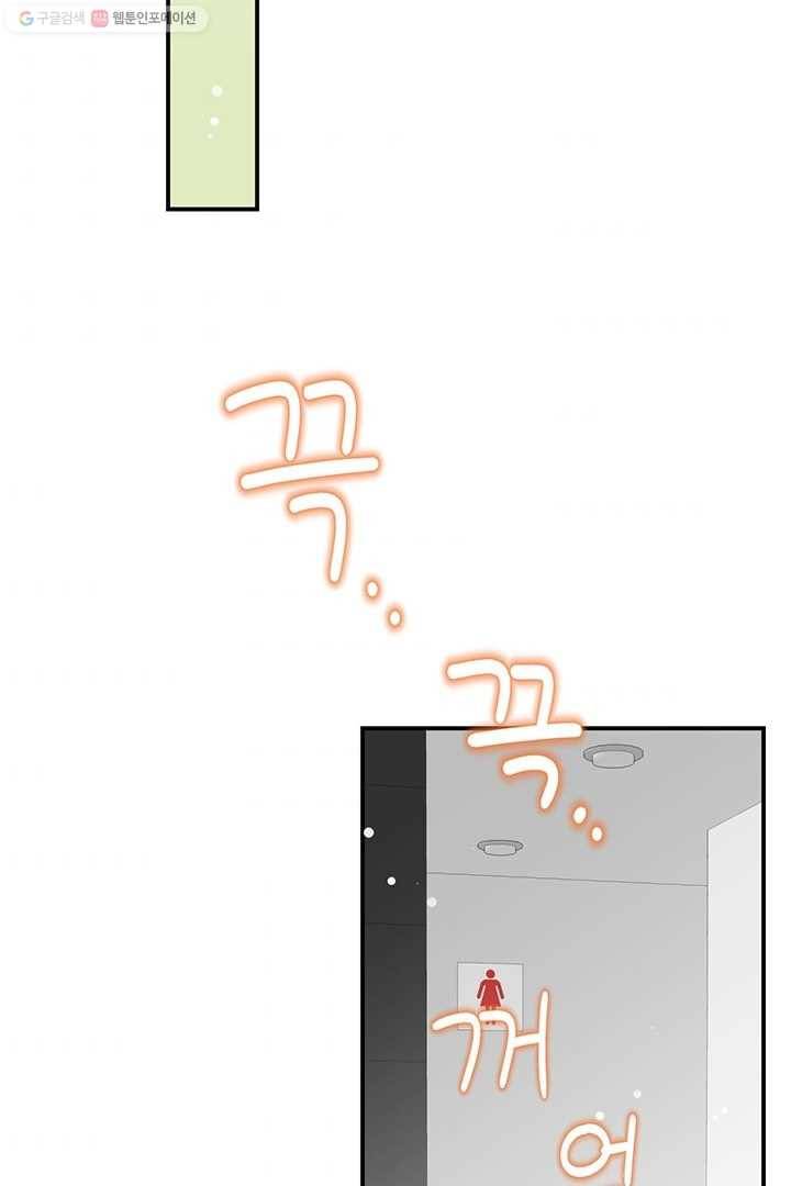 압도적 그대 8화 2