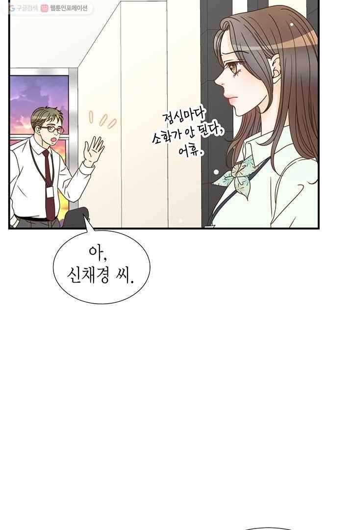 압도적 그대 8화 4