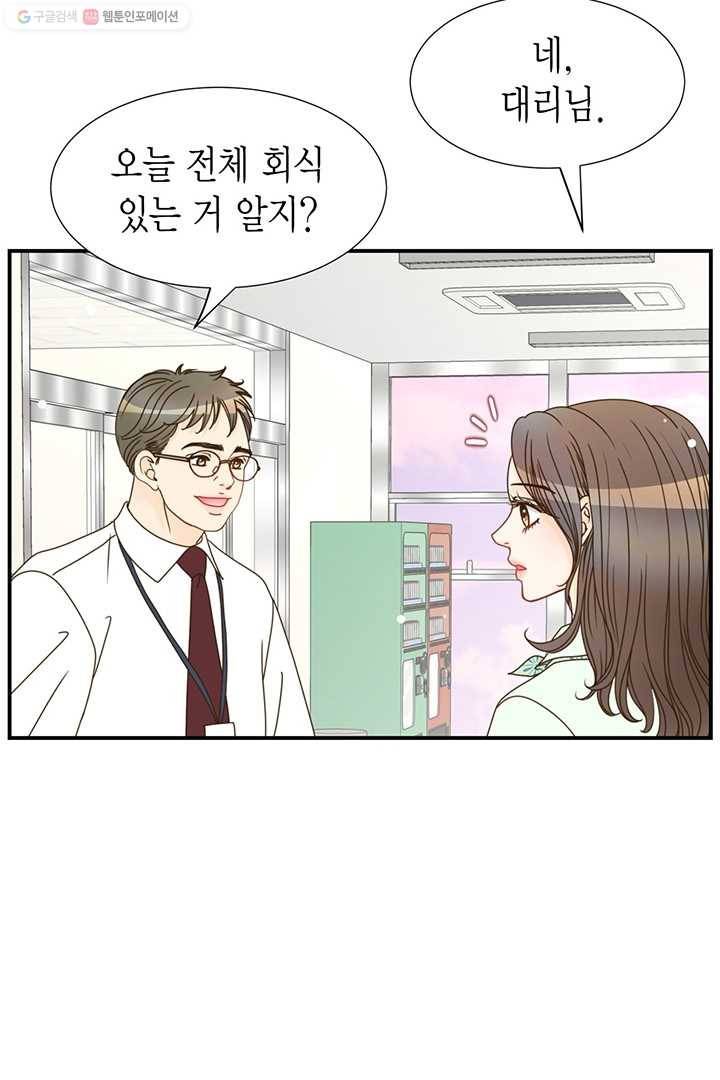 압도적 그대 8화 5