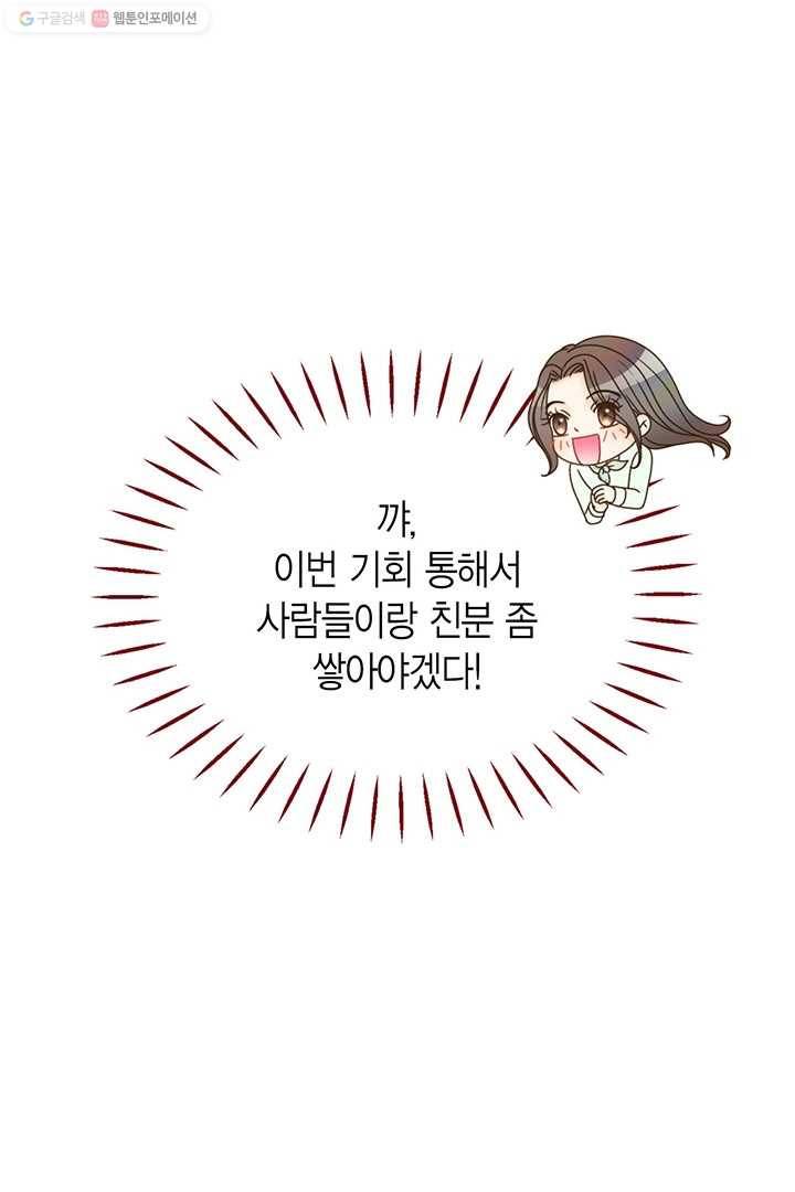 압도적 그대 8화 8