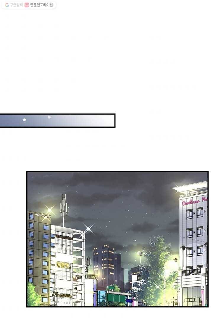 압도적 그대 8화 11