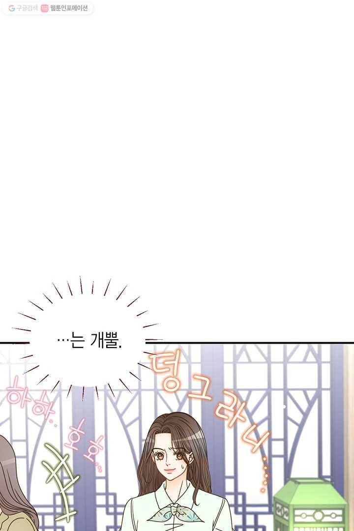 압도적 그대 8화 12