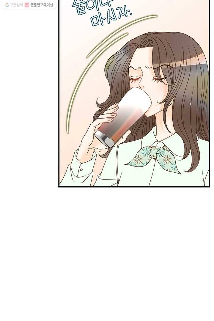 압도적 그대 8화 14