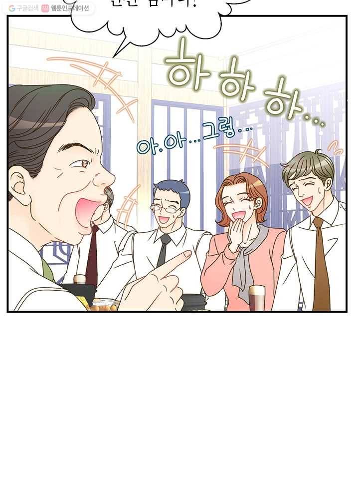 압도적 그대 8화 17
