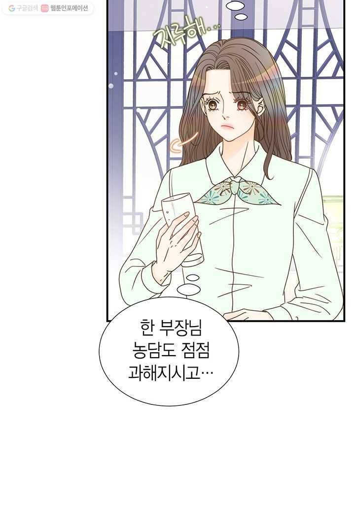 압도적 그대 8화 19