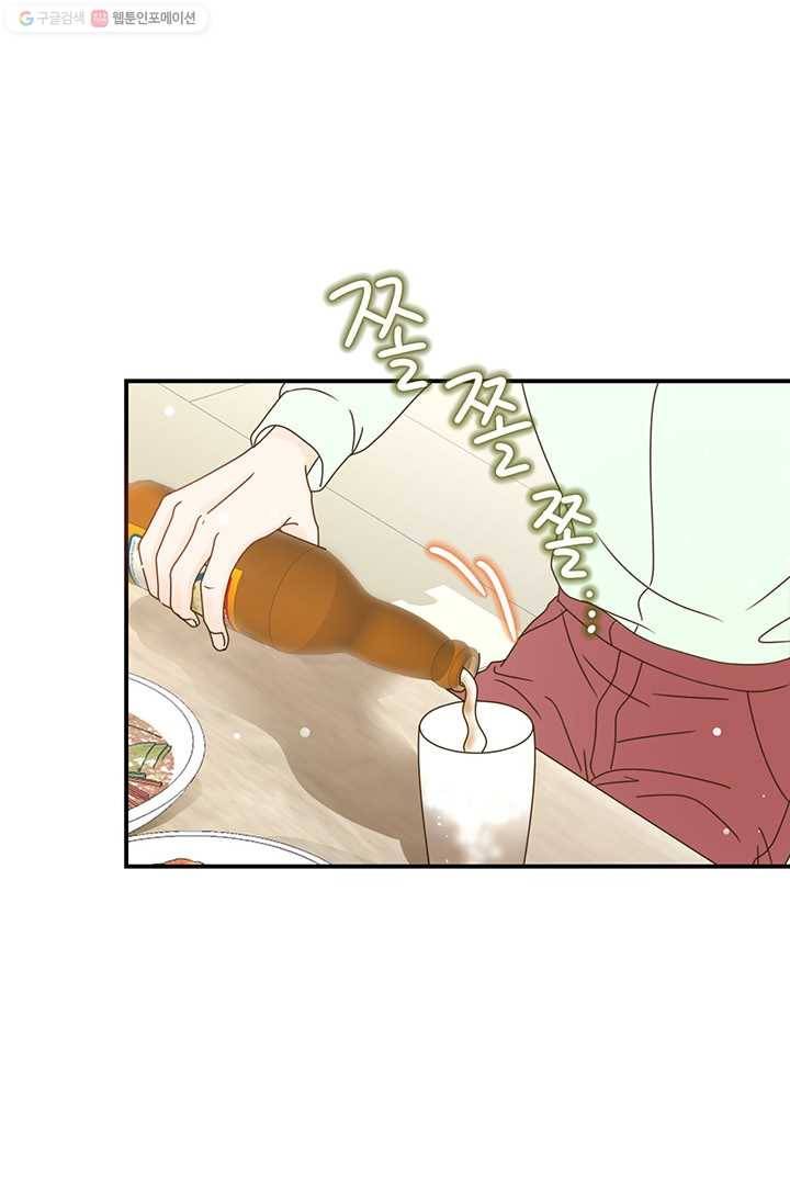 압도적 그대 8화 20