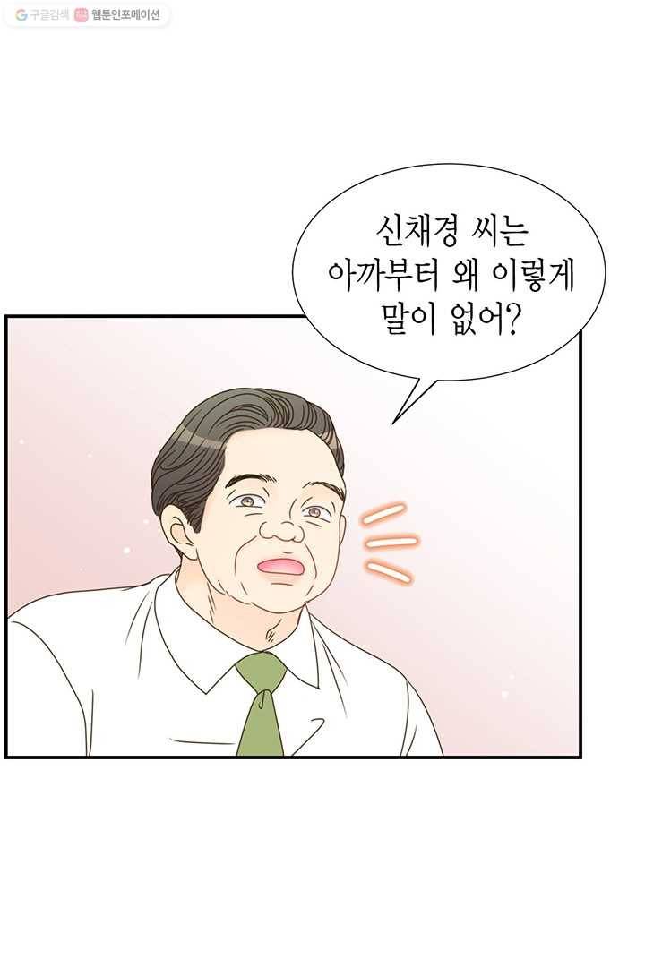 압도적 그대 8화 21