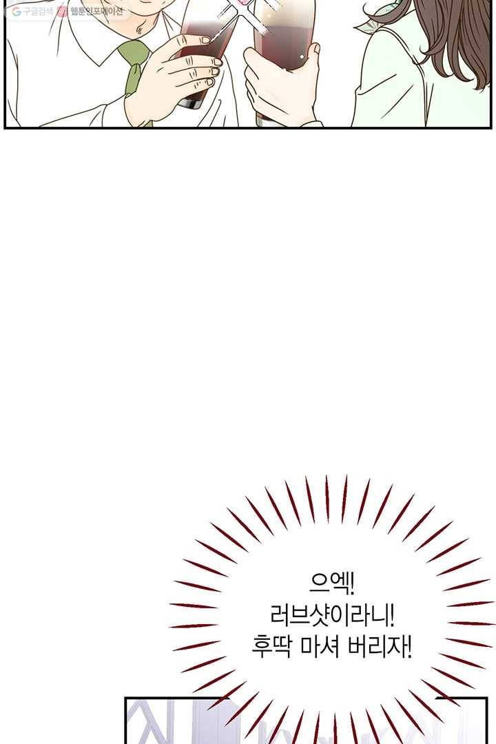 압도적 그대 8화 23