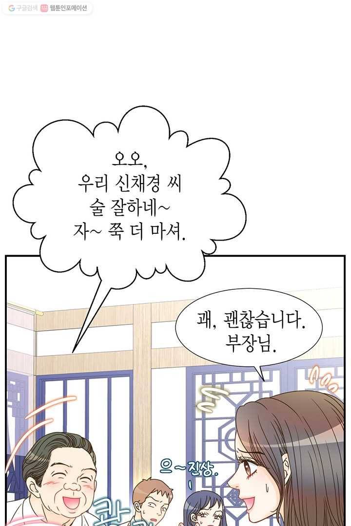 압도적 그대 8화 25