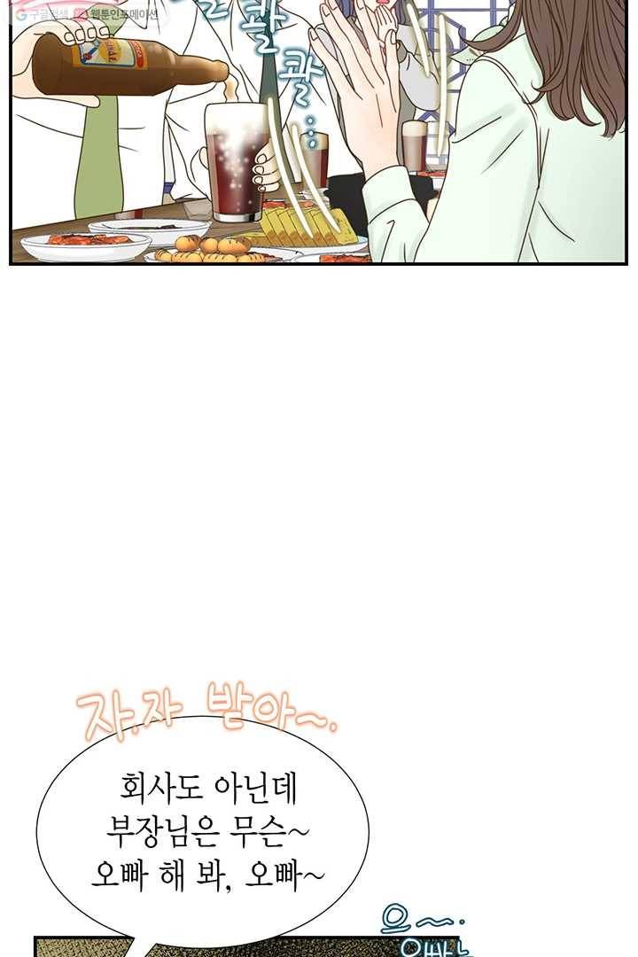 압도적 그대 8화 26