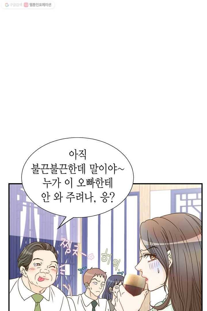 압도적 그대 8화 29