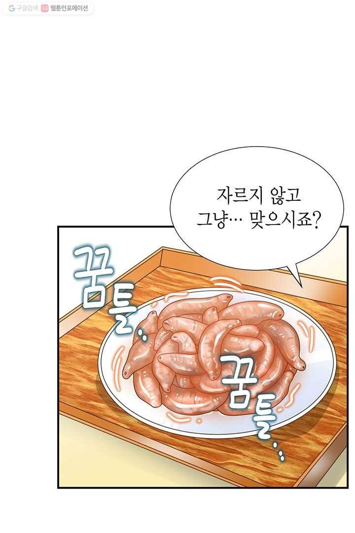 압도적 그대 8화 34