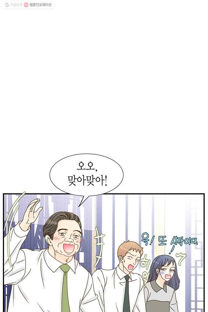 압도적 그대 8화 35