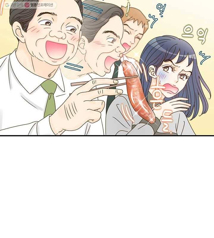압도적 그대 8화 39