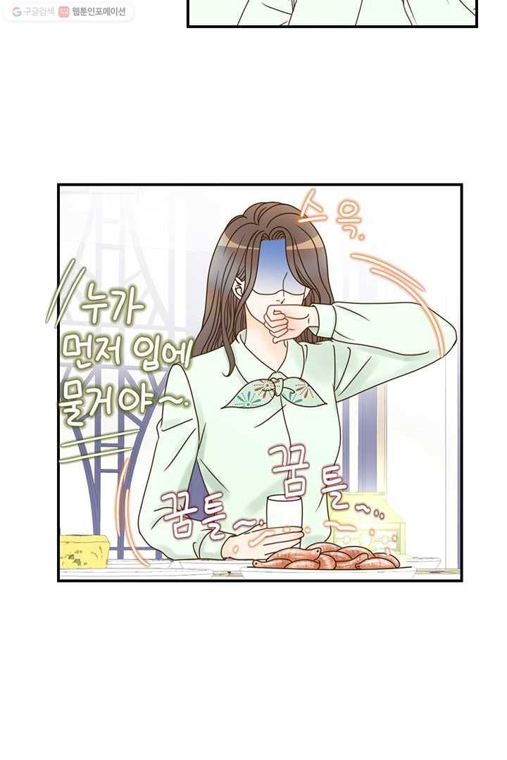 압도적 그대 8화 43