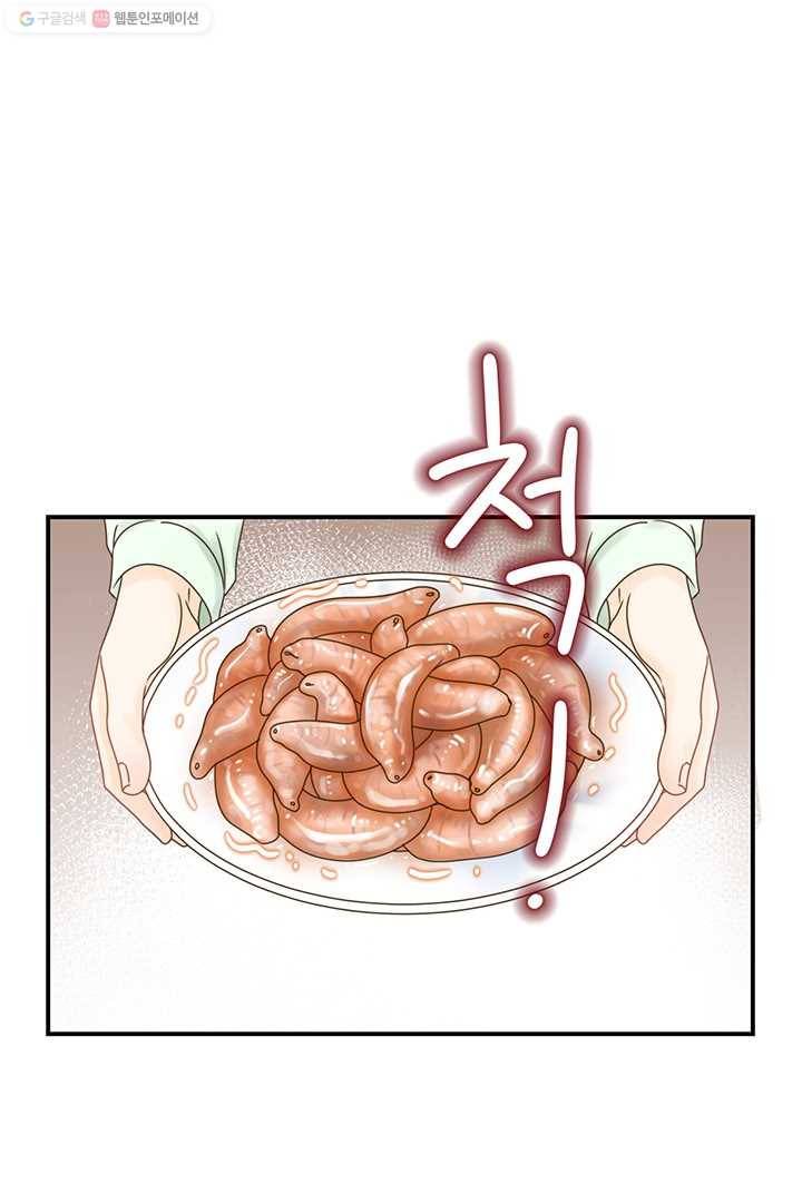 압도적 그대 8화 46