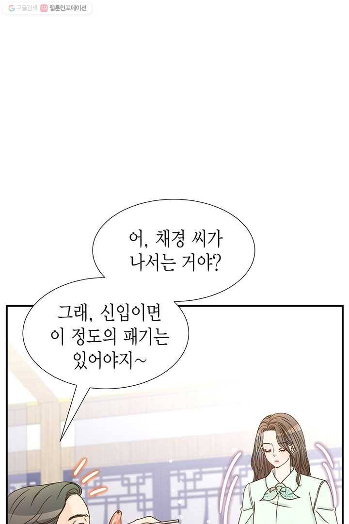 압도적 그대 8화 47