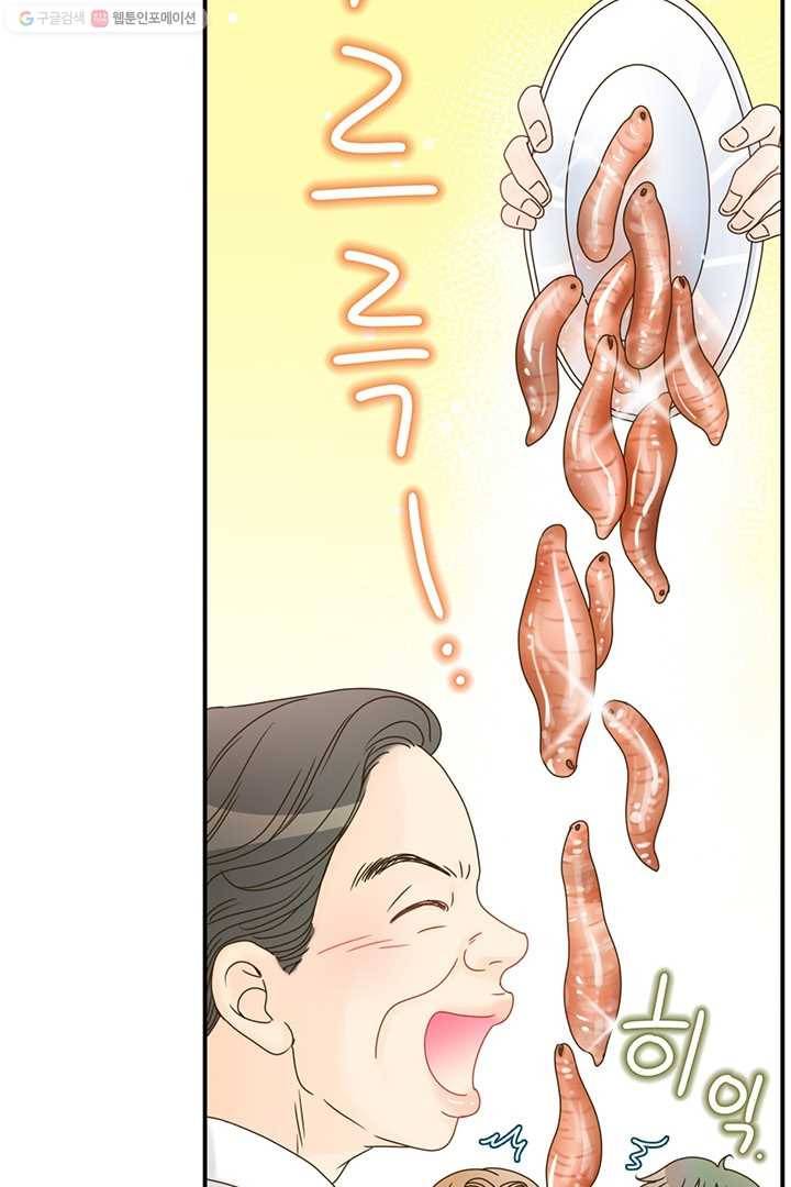 압도적 그대 8화 49