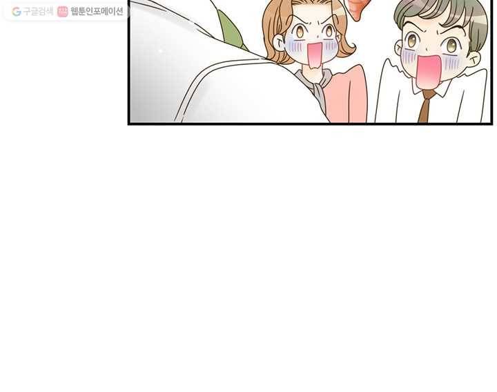 압도적 그대 8화 50