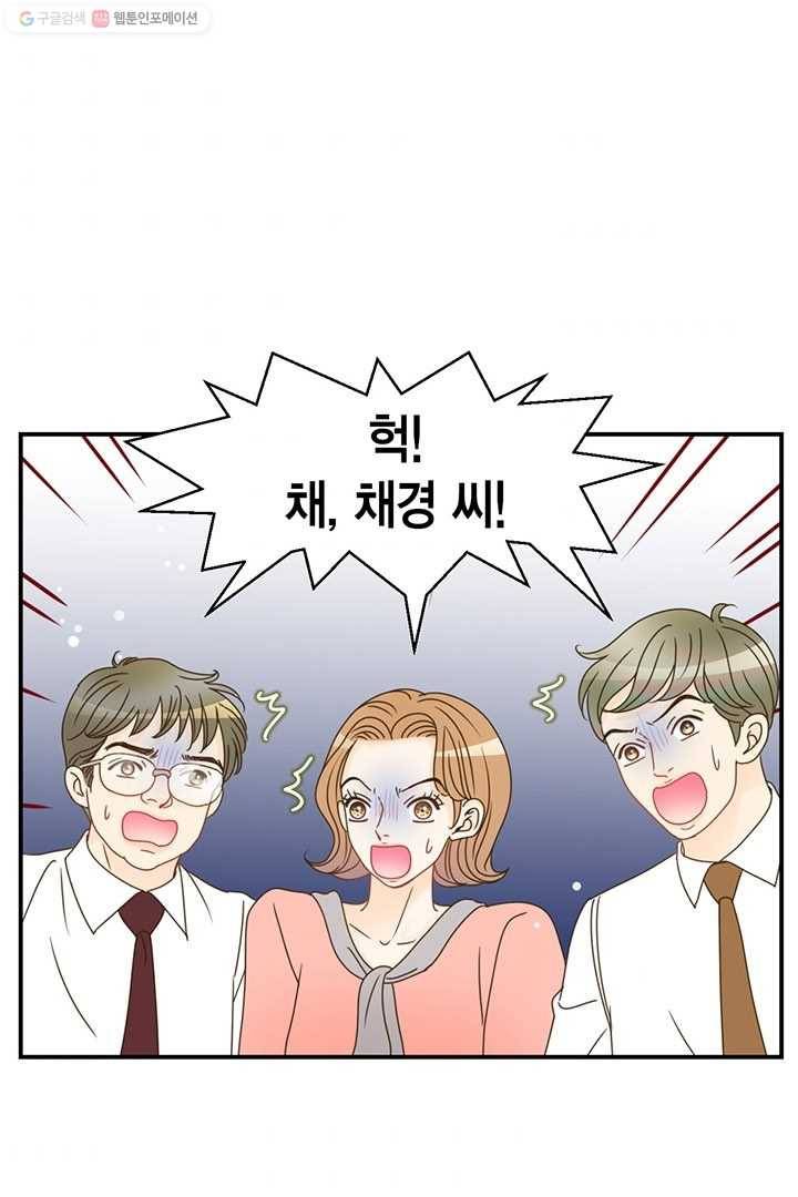 압도적 그대 8화 51
