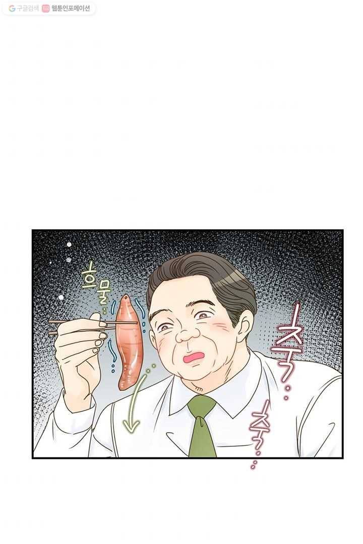 압도적 그대 8화 52