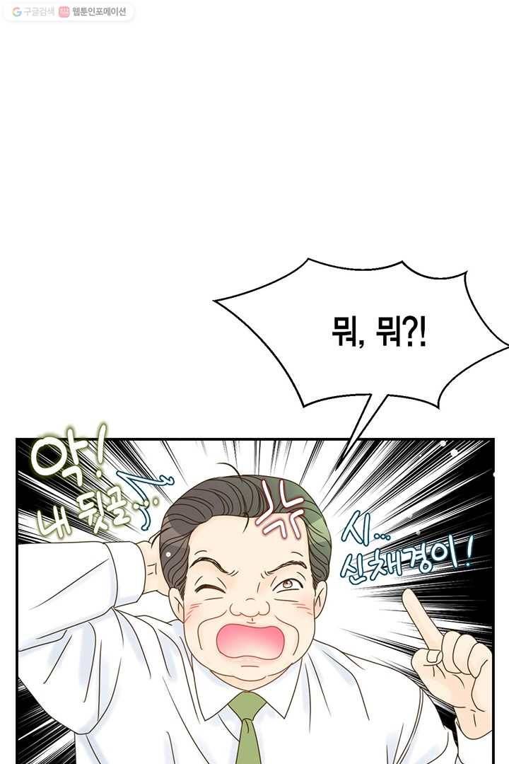 압도적 그대 8화 57