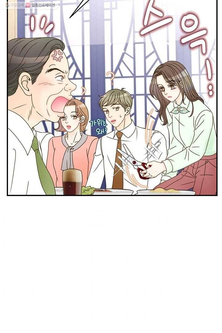 압도적 그대 8화 61