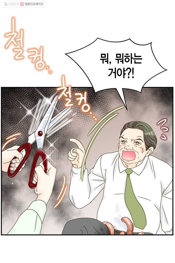 압도적 그대 8화 62