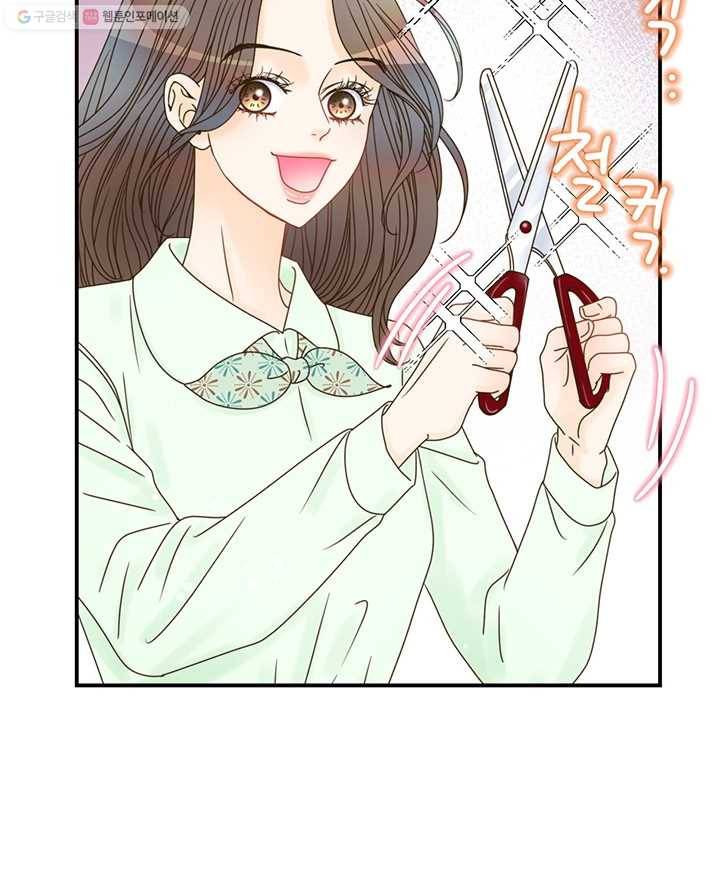 압도적 그대 8화 64