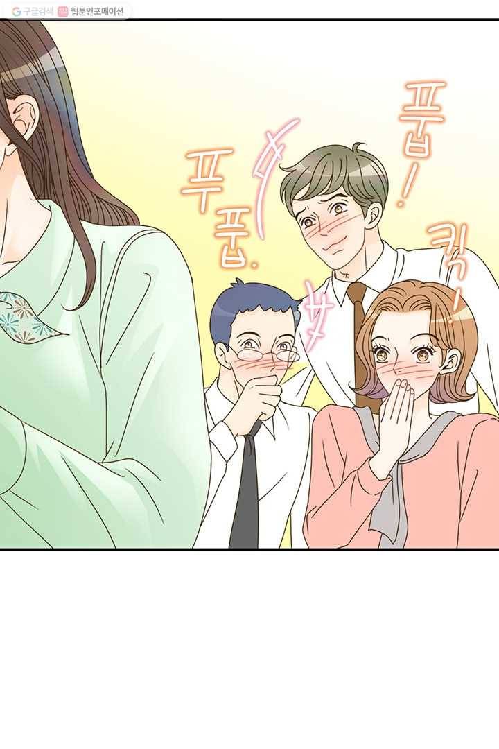 압도적 그대 8화 67